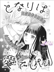 罪m漫画 第七夜罪证 悬疑漫画封面
