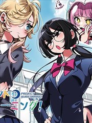 罪m漫画 罪与罚的夏天 青春悬疑漫画封面